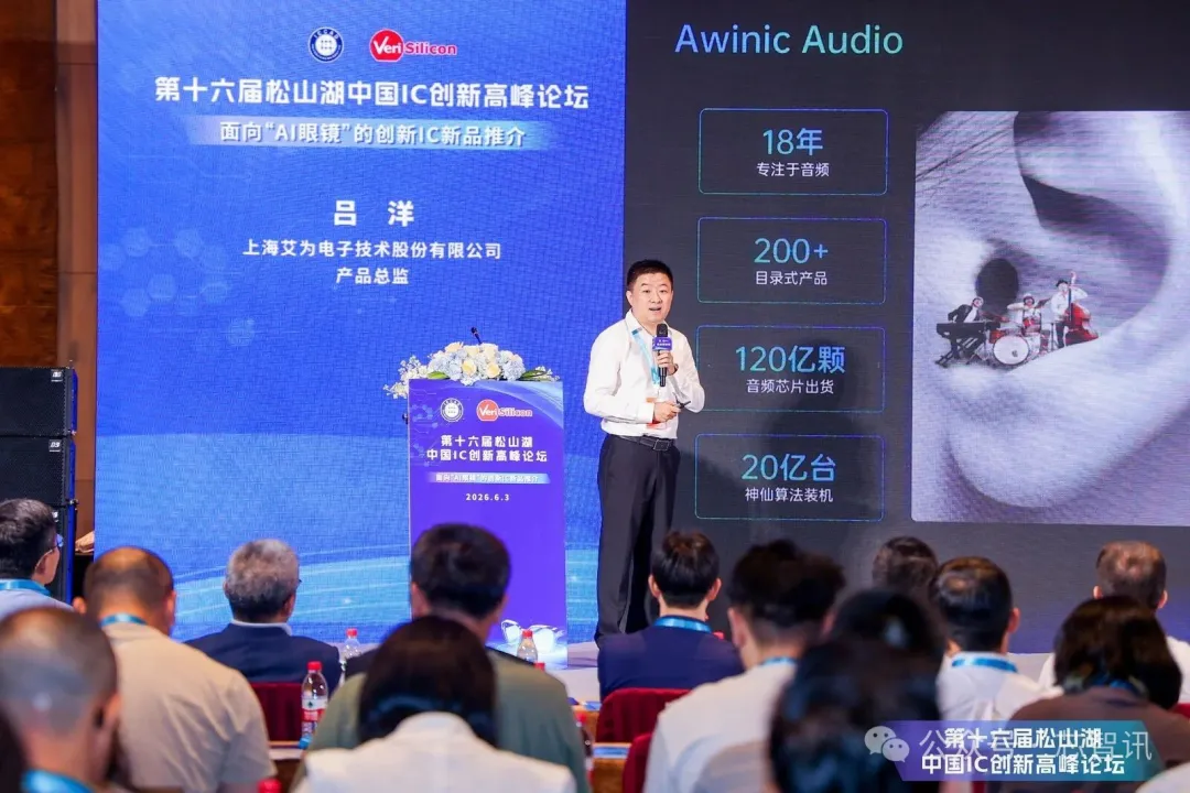 凤凰彩票(中国)官方网站 隐敝95%头部客户, 艾为要作念AI眼镜界的“音频小王子”